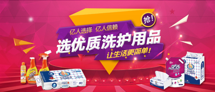 洗護(hù)用品代發(fā)貨平臺(tái)，來這里輕松選！