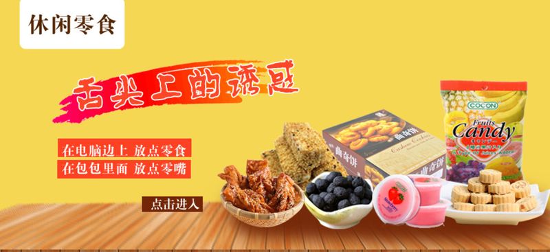 免費(fèi)告訴你零食店的發(fā)貨聯(lián)盟平臺(tái)！