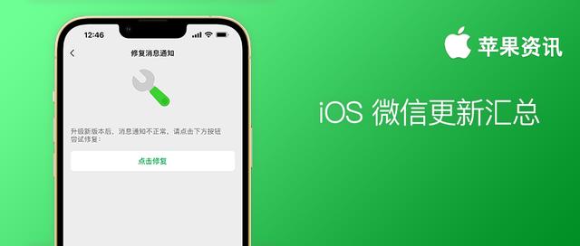 蘋(píng)果11微信消息延遲怎么回事（蘋(píng)果11微信消息延遲提醒）