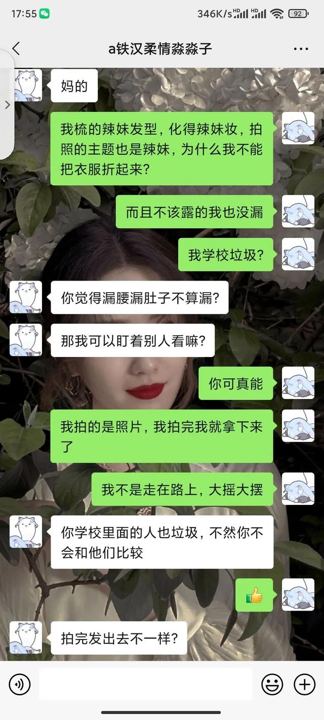 關(guān)于男朋友不準女朋友穿漏腰上衣，短褲，你們怎么看