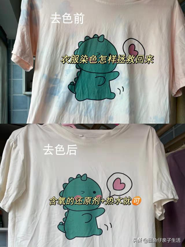 藍色衣服漂白怎么補救（藍色衣服不小心用了漂白水怎么辦）