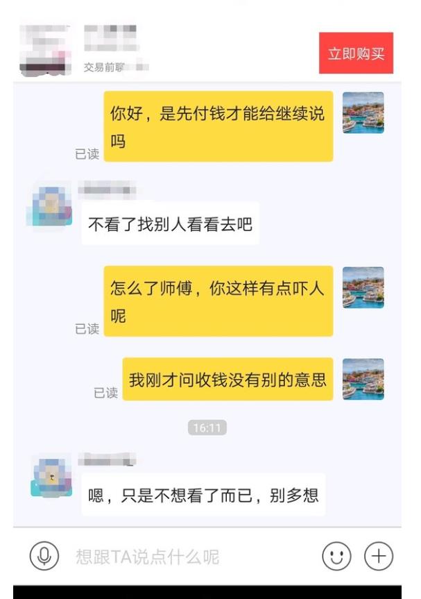 閑魚被曝情色交易，是一個偶然嗎？只有想不到，沒有不敢賣