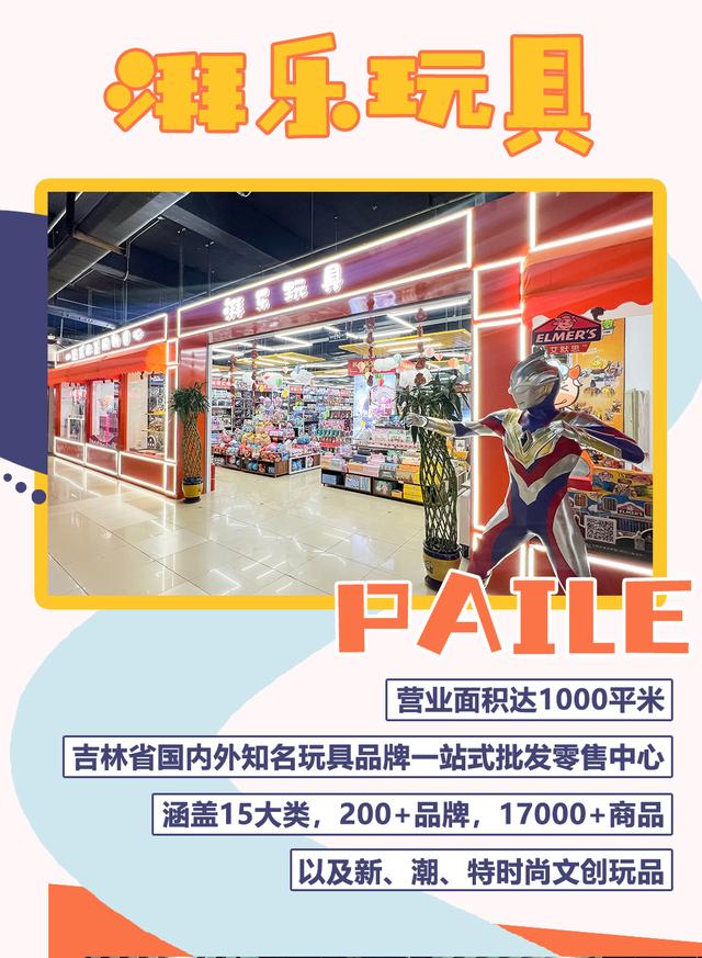 批發(fā)小孩玩具去哪進貨比較好（批發(fā)小孩玩具去哪進貨qN）