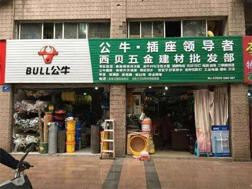 五金店進(jìn)貨廠家 百?。ㄎ褰鹋l(fā)進(jìn)貨渠道·百隆）