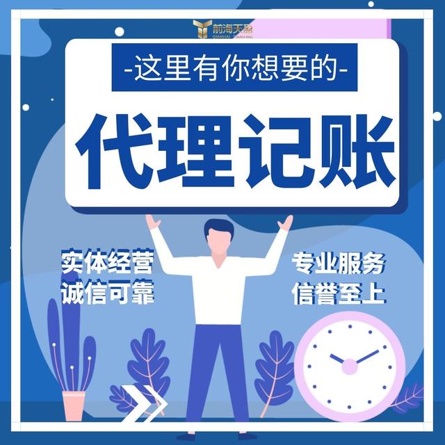 代理記賬申報納稅是什么稅（代理記賬,納稅申報）