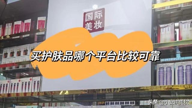 代購化妝品都是從哪里拿貨源的？代購化妝品都是從哪里拿貨源的呀？