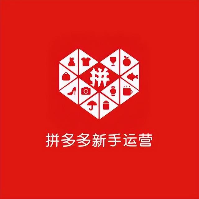 拼多多無貨源開店模式怎么操作視頻？拼多多無貨源開店模式怎么操作視頻教程？