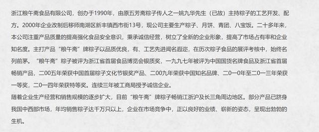 嘉興粽子五芳齋廠家電話，嘉興五芳齋粽子地址電話,是否能郵購_？