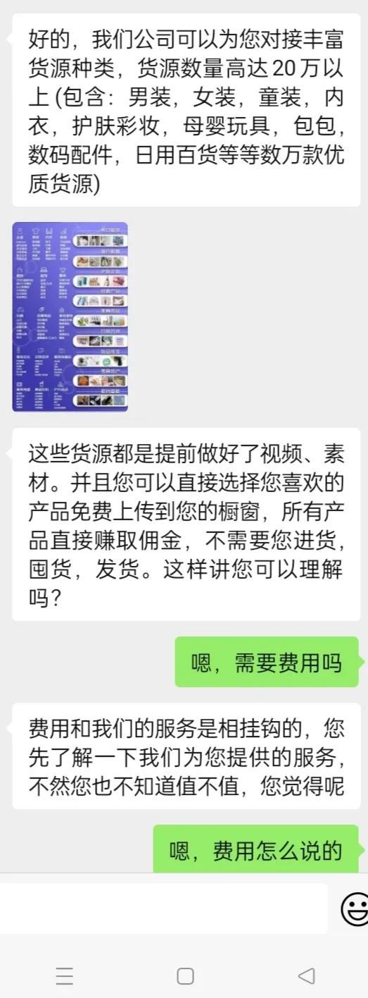 無(wú)貨源電商要交錢嗎，無(wú)貨源電商要交錢嗎知乎