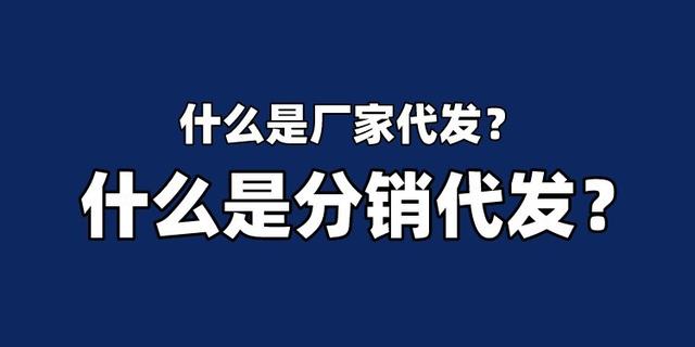 一件代發(fā)貨源網(wǎng)哪個(gè)平臺(tái)便宜注意什么，一件代發(fā)貨源網(wǎng)哪個(gè)平臺(tái)便宜不要錢