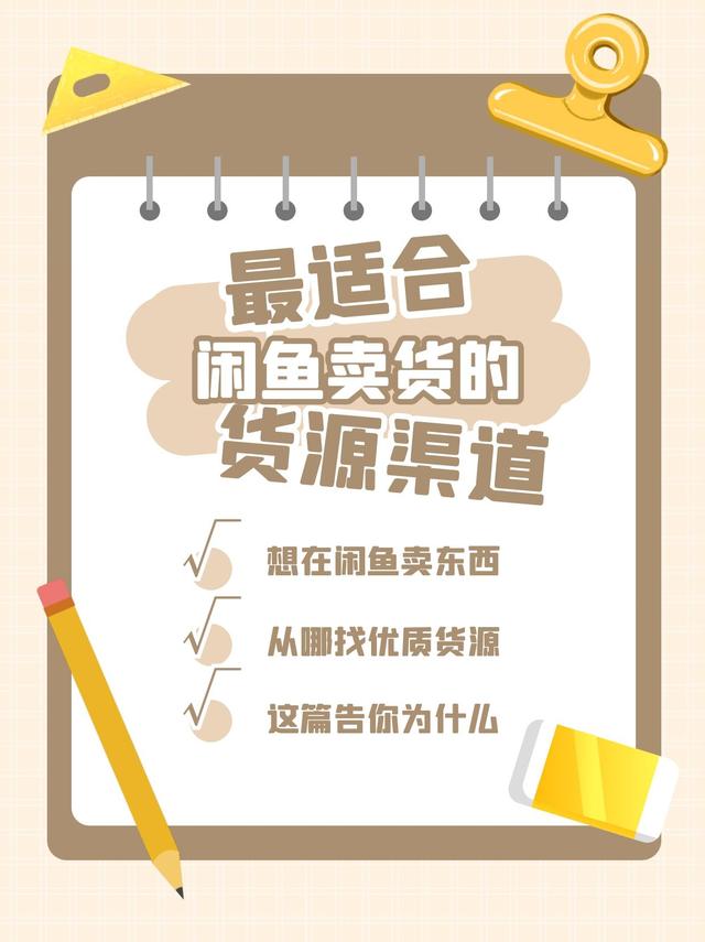 一手貨源網(wǎng)是真的嗎，網(wǎng)上的一手貨源是真的嗎