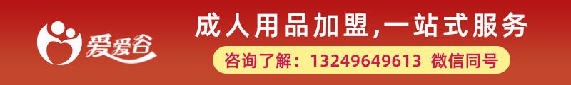 成人用品供應(yīng)商貨源去哪里找比較好，成人用品在哪里進(jìn)貨渠道？