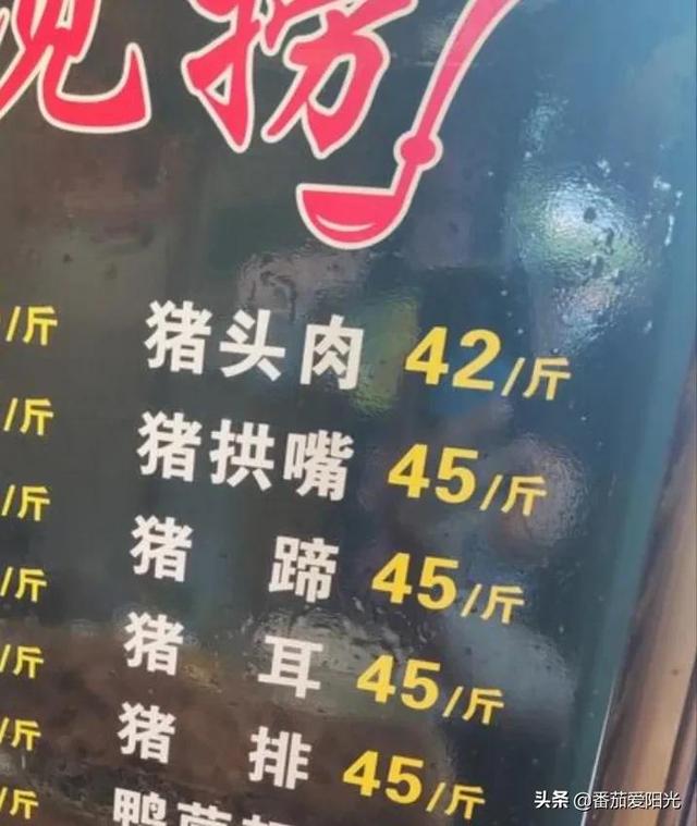 豬頭肉批發(fā)6元，生豬頭肉多少錢一斤？