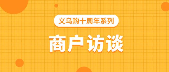 義烏購批發(fā)襪子，義烏購批發(fā)網(wǎng)站官網(wǎng)下載？