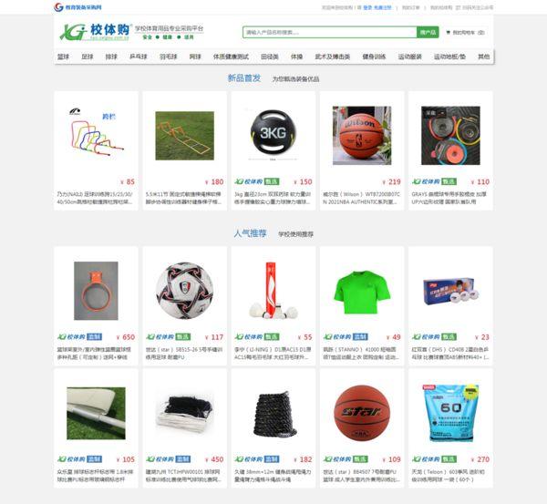 乒乓球體育用品專(zhuān)賣(mài)，乒乓球體育用品店？