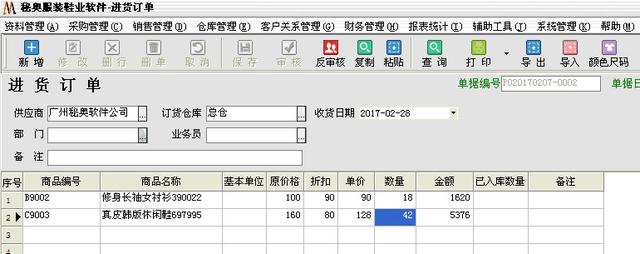 采購(gòu)單表格圖片在電腦上怎么制作，采購(gòu)單表格圖片在電腦上怎么制作出來(lái)？