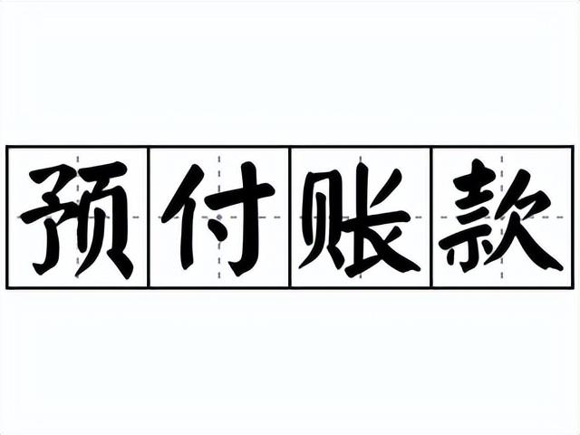 材料采購(gòu)科目和原材料科目的區(qū)別，材料采購(gòu)科目和原材料科目的區(qū)別是什么？