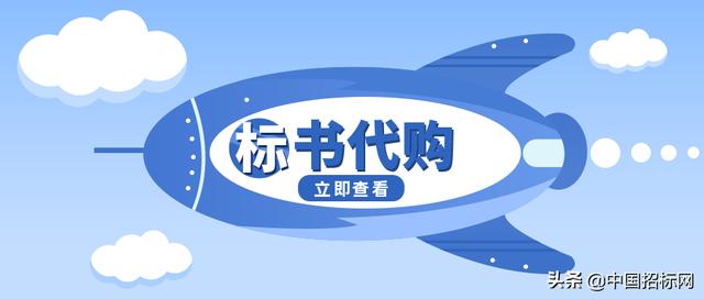 中國招標(biāo)采購信息平臺(tái)官網(wǎng)首頁電子版，全國招標(biāo)信息采購平臺(tái)官網(wǎng)？