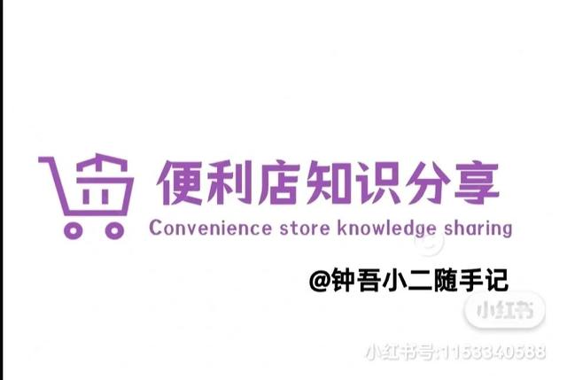 便利店的進(jìn)貨渠道，便利店進(jìn)貨渠道知多少你需要的這里都有!？