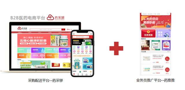 藥品批發(fā)采購平臺(tái)app有哪些，藥品采購APP？