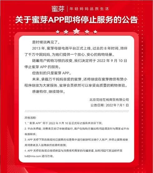 母嬰店進貨APP，母嬰店進貨平臺有哪些？