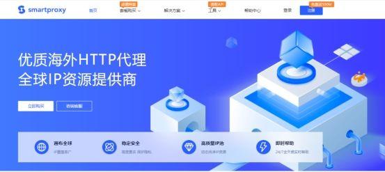 數(shù)據(jù)分析和海外代理，Smartproxy_vsroxlabs