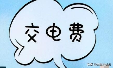 電費慢充代理加盟賺錢嗎，話費慢充加盟？