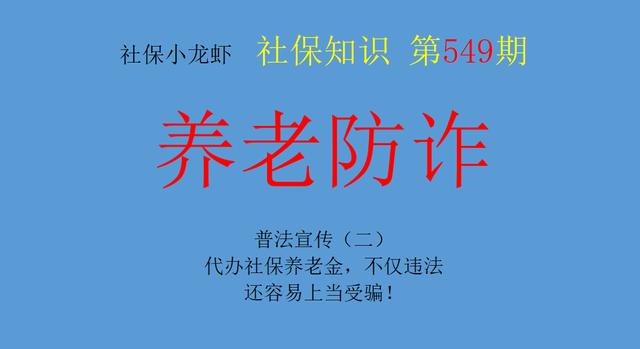 社保代理機(jī)構(gòu)代繳社保，社保代理機(jī)構(gòu)代繳社保怎么收費(fèi)？