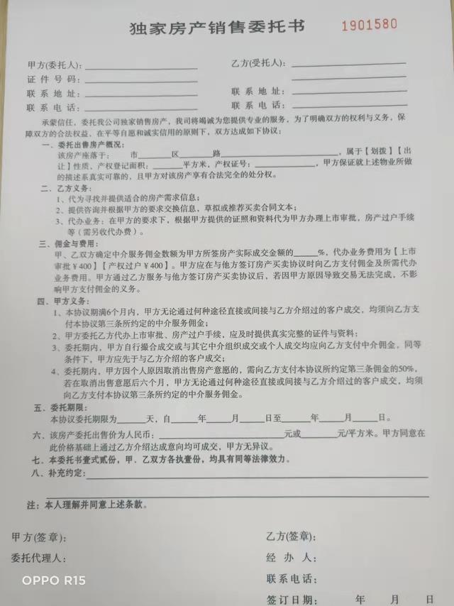 委托代理合同模板，房屋委托代理合同模板？