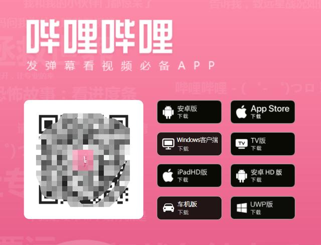 蘋果怎么下載b站app，蘋果怎么下載b站的視頻？