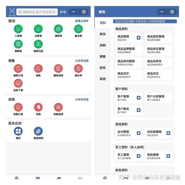 免費庫存管理軟件推薦，手機免費庫存管理軟件推薦？