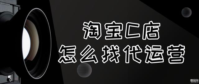 淘寶代理店鋪怎么做，淘寶代理店鋪怎么做流程？