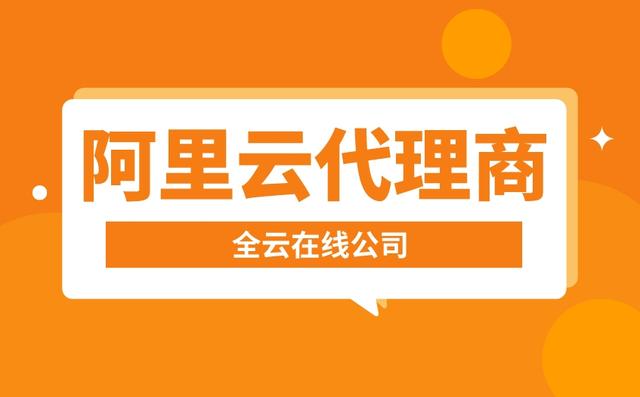 阿里巴巴代理加盟平臺(tái)，阿里巴巴代理加盟平臺(tái)有哪些？