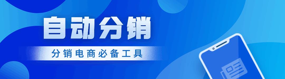 無貨源電商可靠嗎，無貨源電商好做嗎？