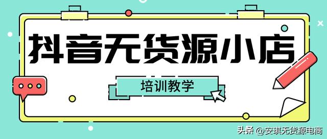 無貨源店鋪賣什么類目淘寶，無貨源店鋪賣什么類目淘寶好？