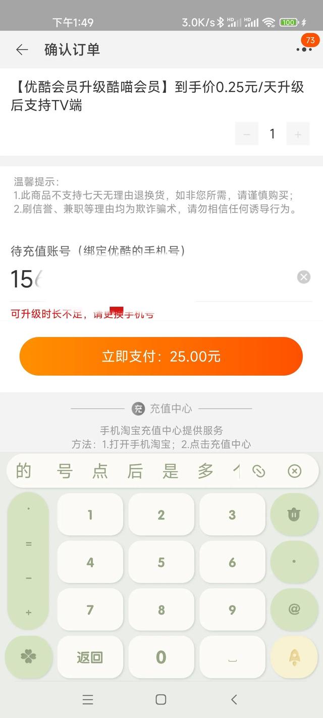 淘寶買的優(yōu)酷會(huì)員貨源是真的嗎，淘寶買的優(yōu)酷會(huì)員貨源是真的嗎嗎？