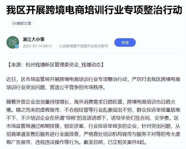 跨境電商無貨源培訓(xùn)內(nèi)容怎么寫，跨境電商無貨源培訓(xùn)內(nèi)容是什么？