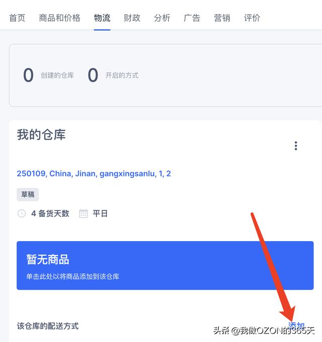 淘寶物流不同步，淘寶無貨源怎么發(fā)物流？