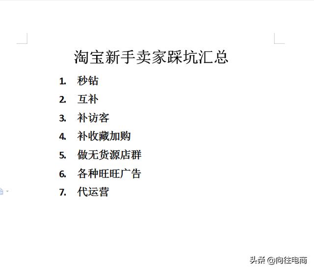 有沒(méi)有淘寶貨源的微信群啊，有沒(méi)有淘寶貨源的微信群啊怎么找？