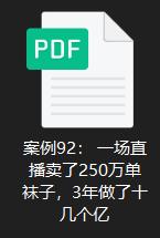 代理襪子貨源批發(fā)，代理襪子貨源批發(fā)廠家？