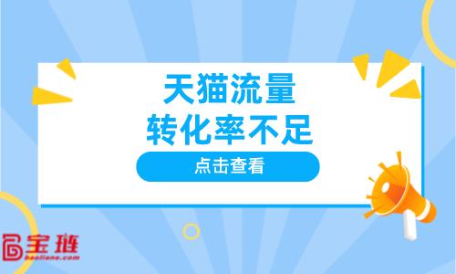 淘寶天貓無貨源模式，天貓發(fā)貨怎么沒有無需物流了？