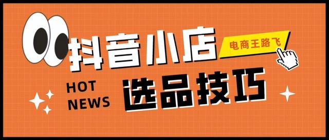 個人網(wǎng)店的貨源選擇方式是什么，個人網(wǎng)店的貨源選擇方式是什么意思？