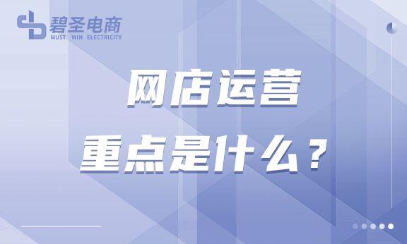 開網(wǎng)店先裝修店鋪還是找貨源好，開網(wǎng)店先裝修店鋪還是找貨源好呢？