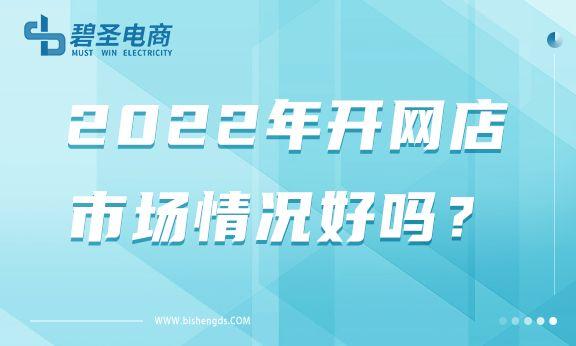 想開淘寶店貨源哪里來，有貨源開網(wǎng)店好不好開？