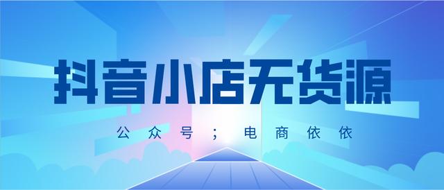 做電商一定要在貨源地嗎，做電商一定要在貨源地嗎知乎？