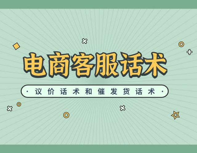 無貨源電商招商話術(shù)，電商平臺招商話術(shù)？