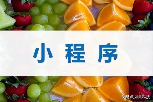 網(wǎng)上微信賣的水果貨源是真的嗎安全嗎，網(wǎng)上微信賣的水果貨源是真的嗎可信嗎？