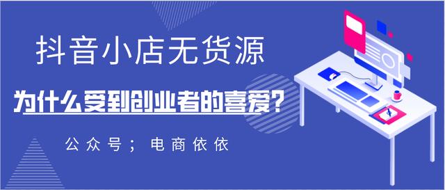 線上貨源的優(yōu)勢和劣勢，線上貨源的優(yōu)勢和劣勢怎么寫？