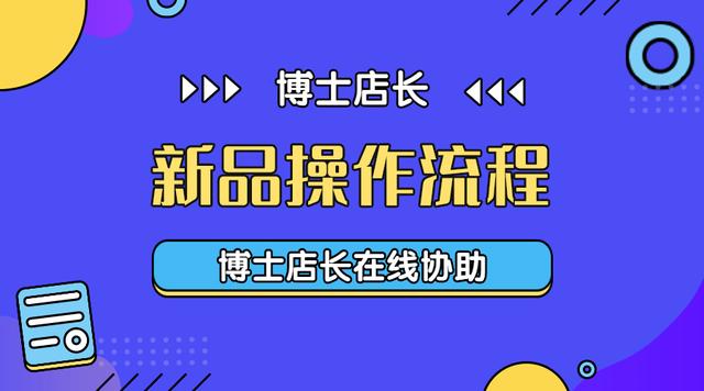 京東怎么發(fā)布貨源信息，京東怎么發(fā)布貨源信息呢？