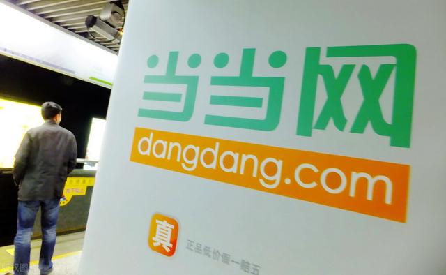 當(dāng)當(dāng)網(wǎng)賣電子書嗎，當(dāng)當(dāng)網(wǎng)賣電子書嗎安全嗎？